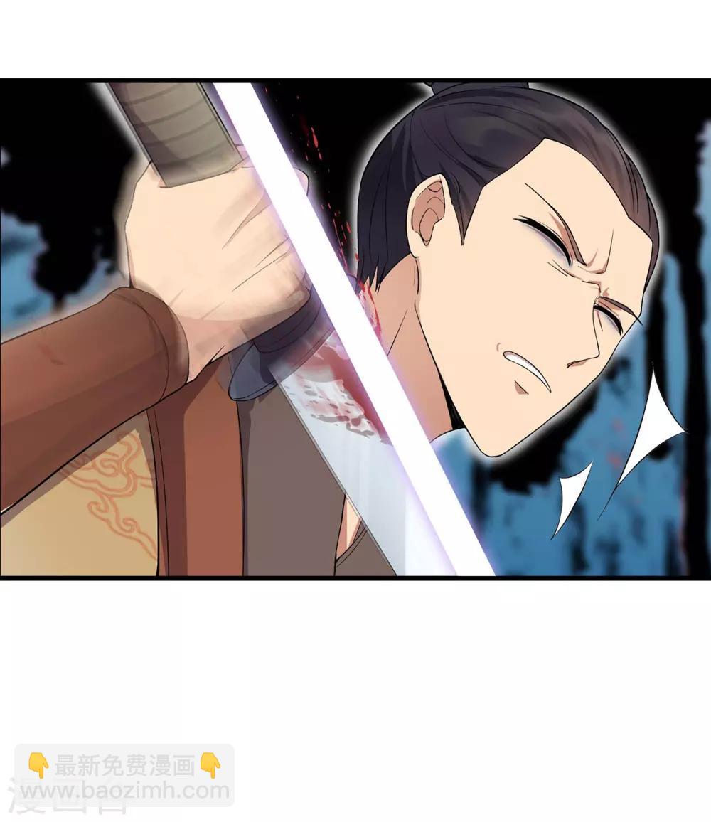 🍕狂女重生：纨绔七皇妃 第102话 葵香露 第27页