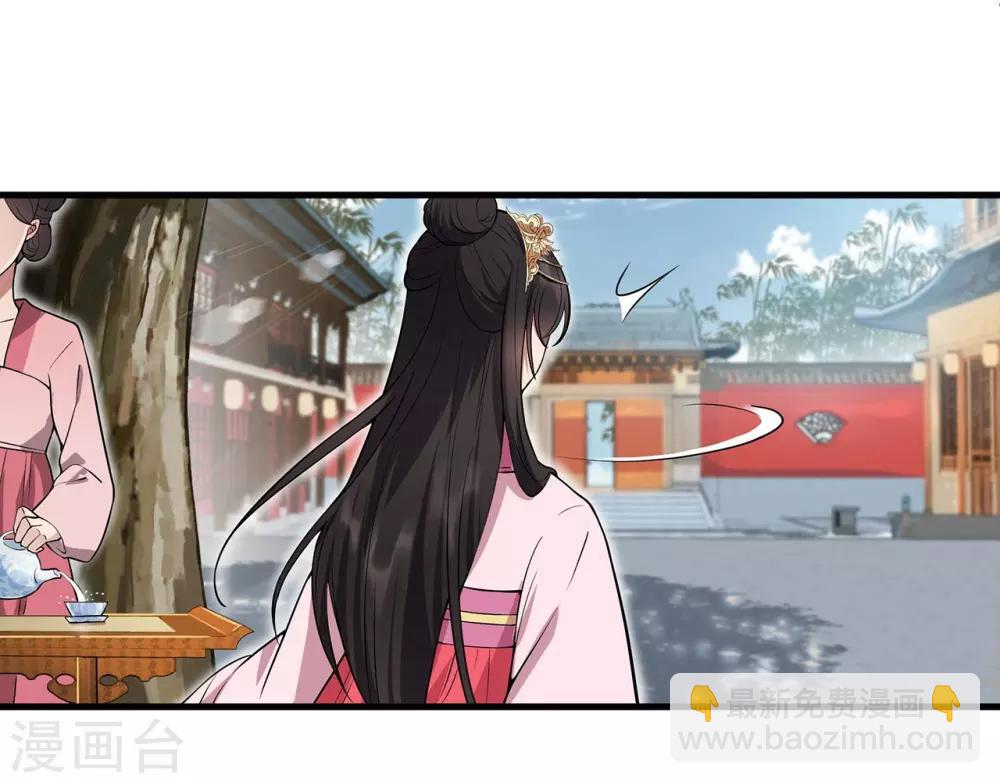 🍕狂女重生：纨绔七皇妃 第102话 葵香露 第4页