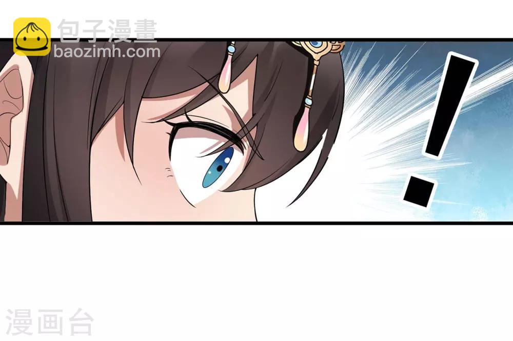🍕狂女重生：纨绔七皇妃 第102话 葵香露 第5页