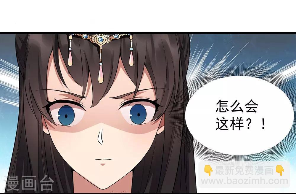 🍕狂女重生：纨绔七皇妃 第102话 葵香露 第8页