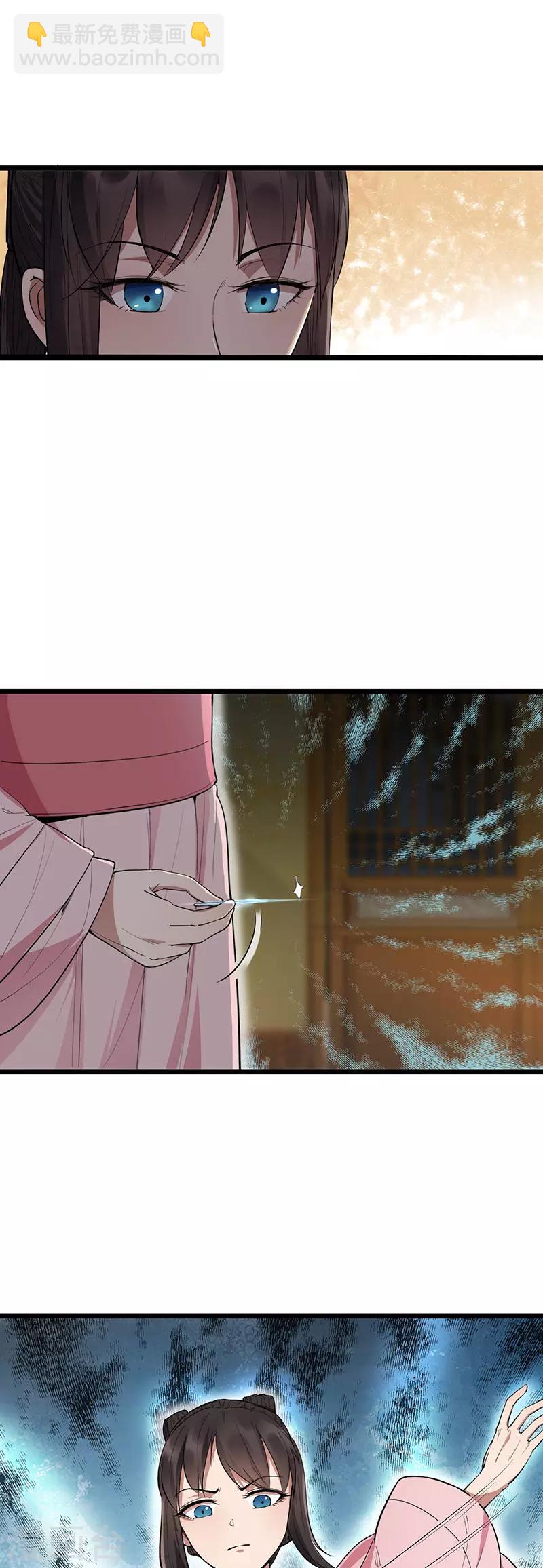 🍕狂女重生：纨绔七皇妃 第104话 身份暴露 第11页