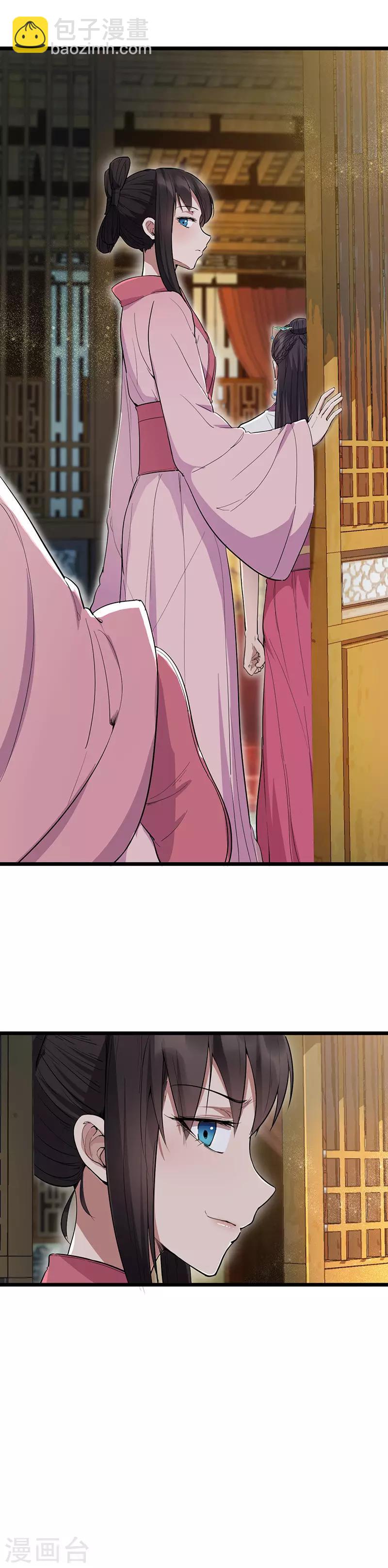 🍕狂女重生：纨绔七皇妃 第104话 身份暴露 第4页