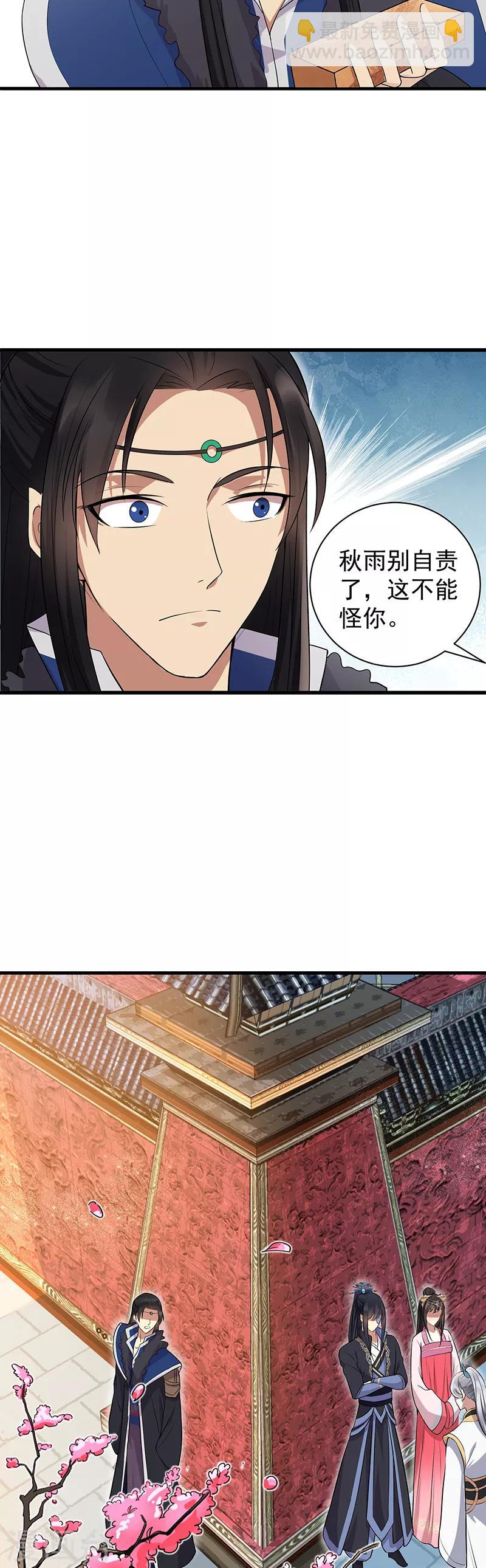 🍕狂女重生：纨绔七皇妃 第108话 使臣匕首 第18页