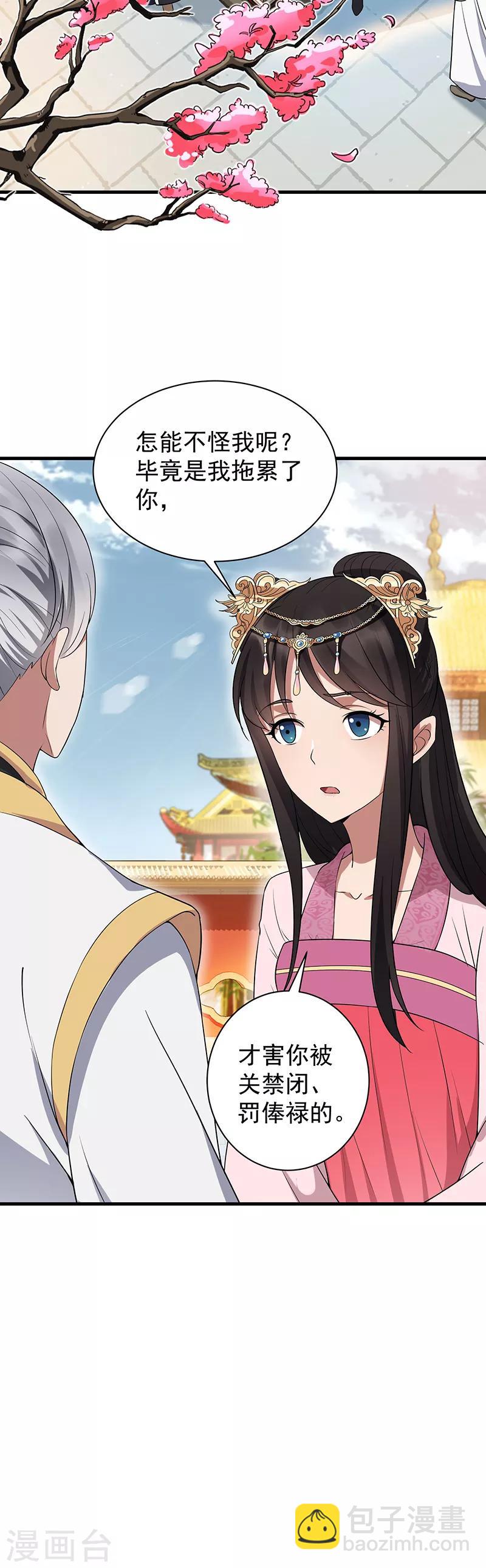 🍕狂女重生：纨绔七皇妃 第108话 使臣匕首 第19页