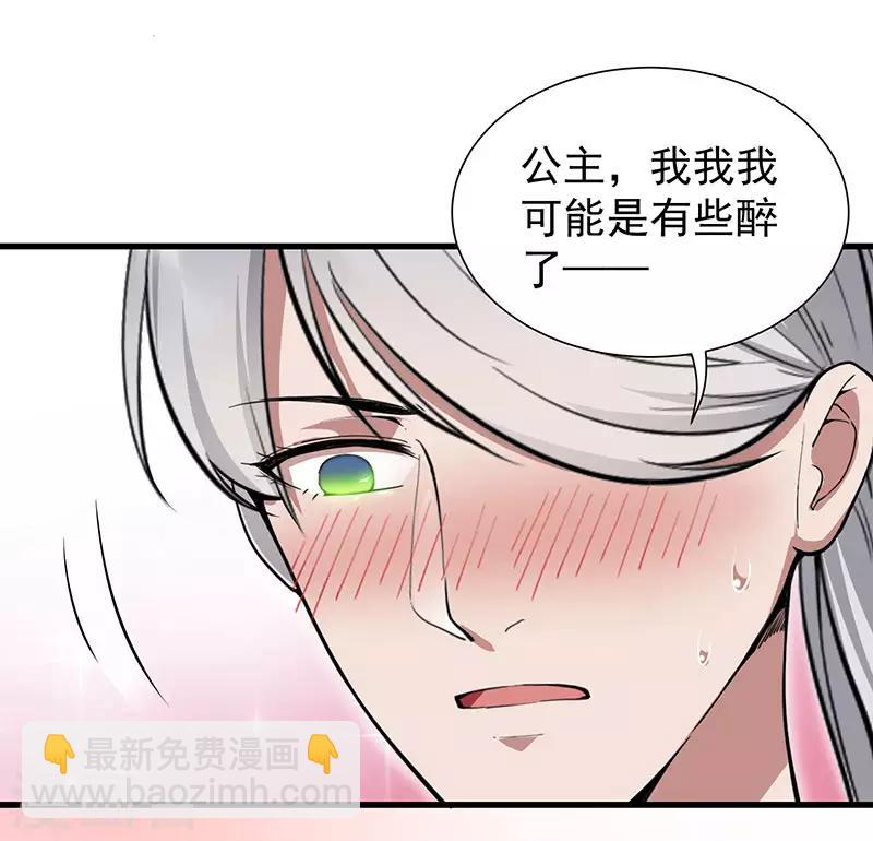🍕狂女重生：纨绔七皇妃 第110话 情花蛊 第10页