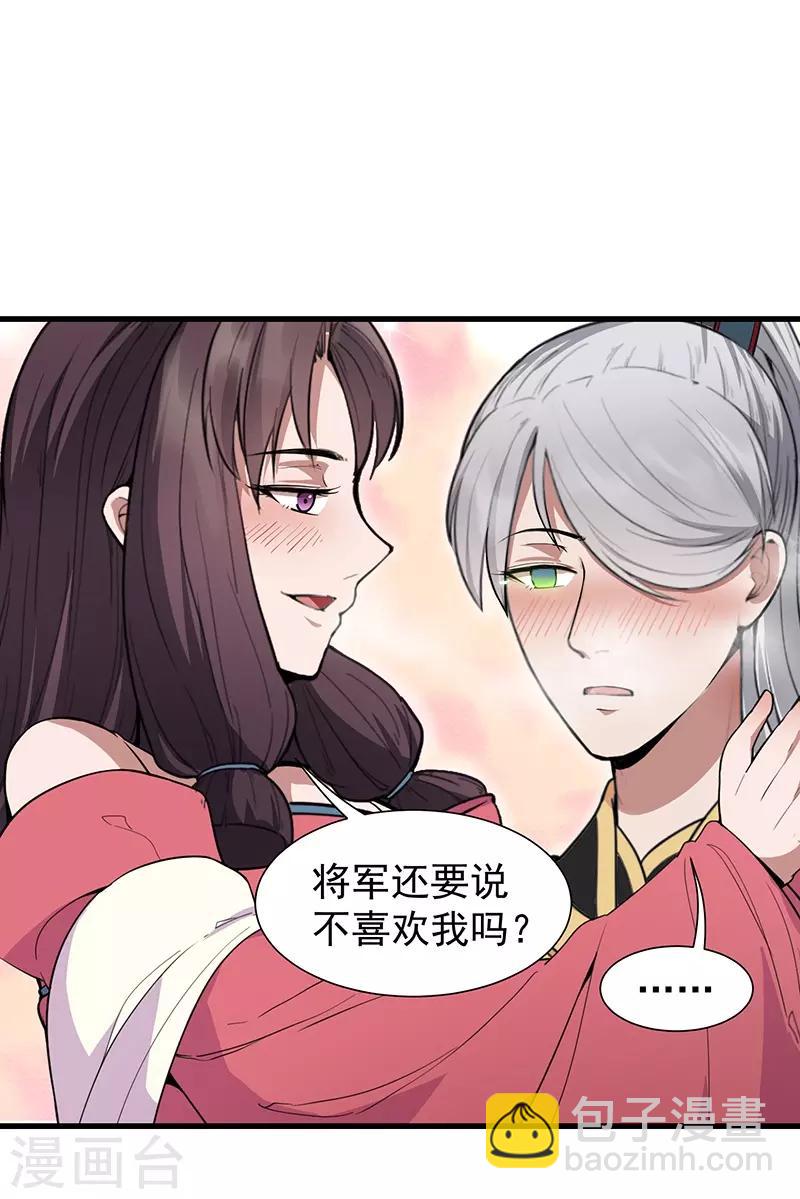 🍕狂女重生：纨绔七皇妃 第110话 情花蛊 第12页