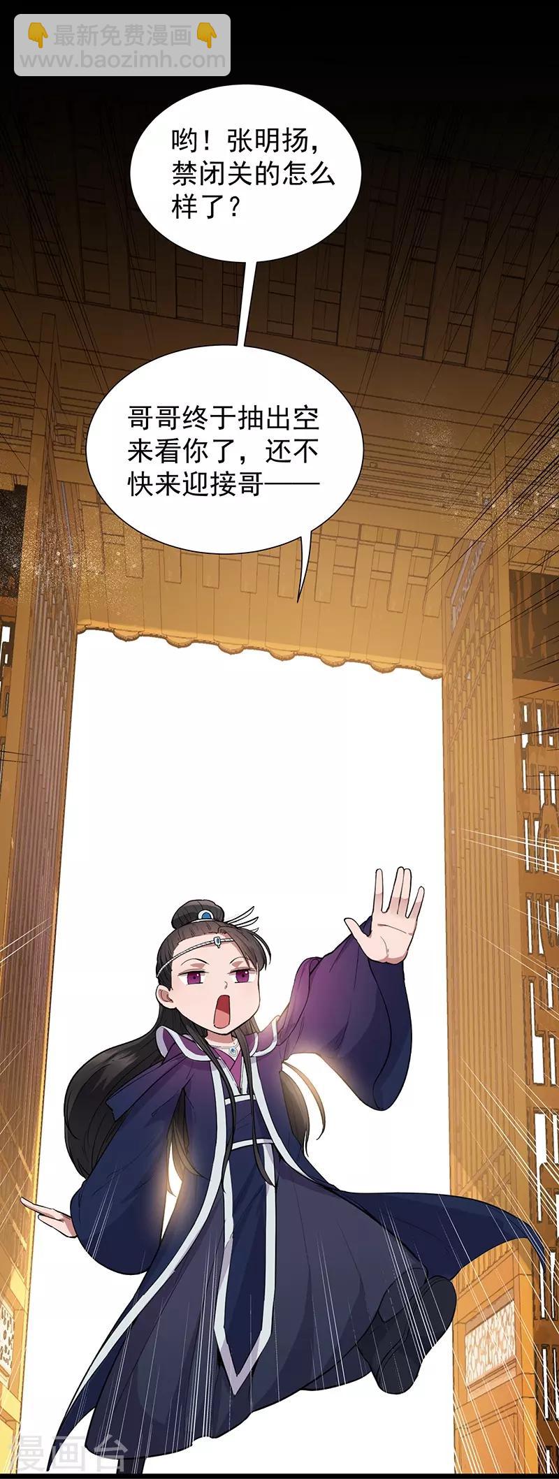 🍕狂女重生：纨绔七皇妃 第110话 情花蛊 第15页