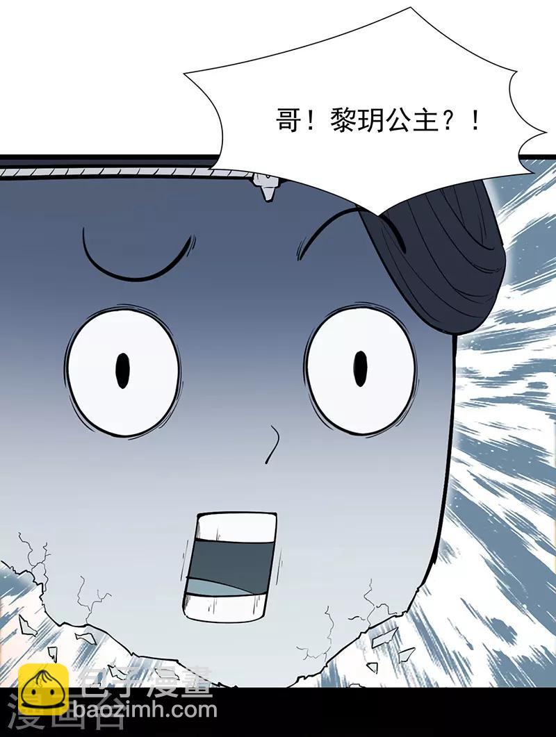 🍕狂女重生：纨绔七皇妃 第110话 情花蛊 第16页