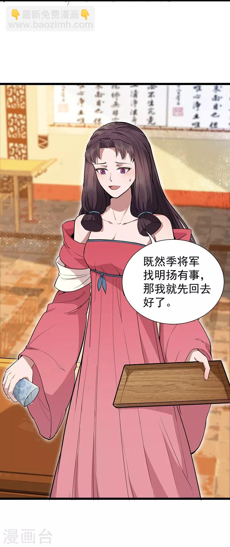 🍕狂女重生：纨绔七皇妃 第110话 情花蛊 第18页