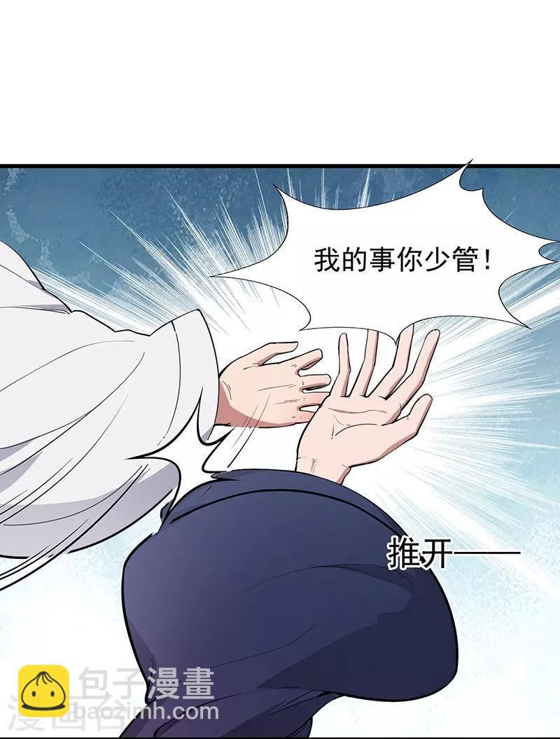 🍕狂女重生：纨绔七皇妃 第110话 情花蛊 第23页