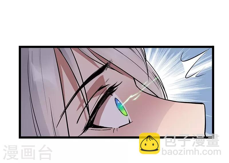 🍕狂女重生：纨绔七皇妃 第110话 情花蛊 第4页