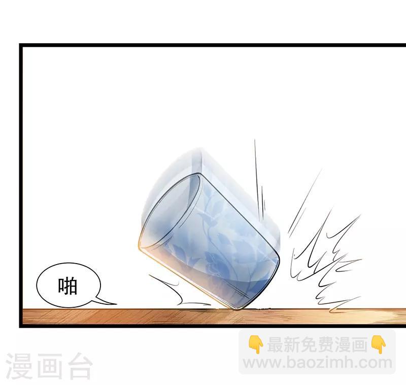 🍕狂女重生：纨绔七皇妃 第110话 情花蛊 第5页