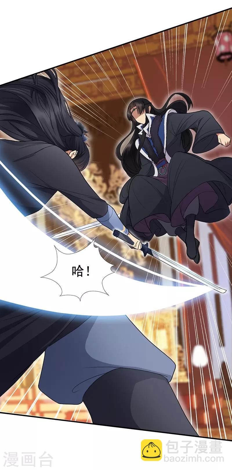 🍕狂女重生：纨绔七皇妃 第112话 斗剑 第10页