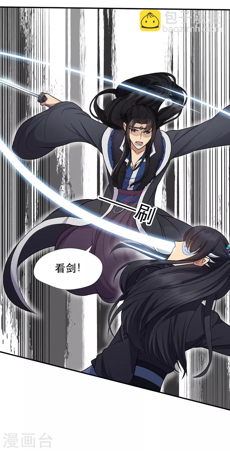 🍕狂女重生：纨绔七皇妃 第112话 斗剑 第12页