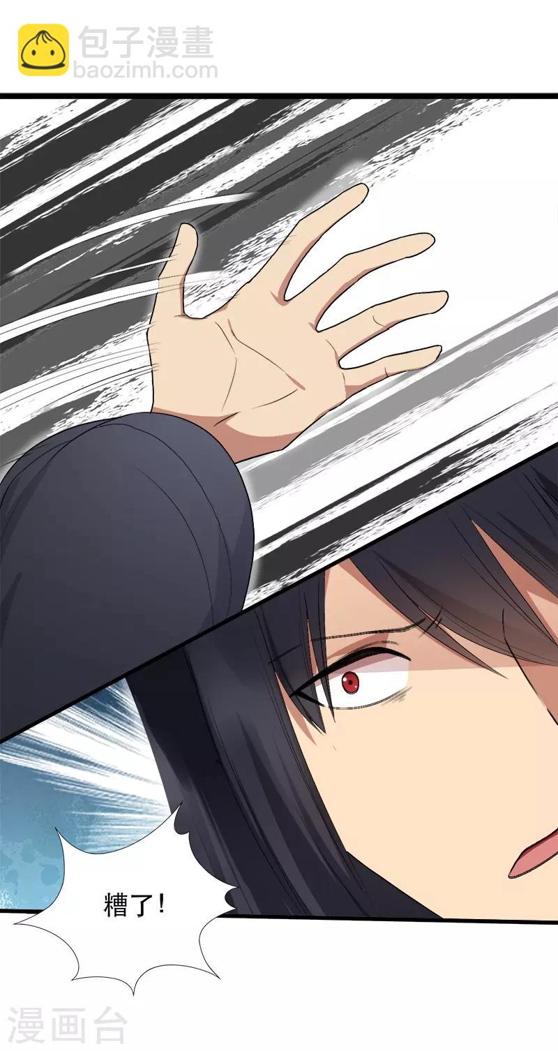 🍕狂女重生：纨绔七皇妃 第112话 斗剑 第13页