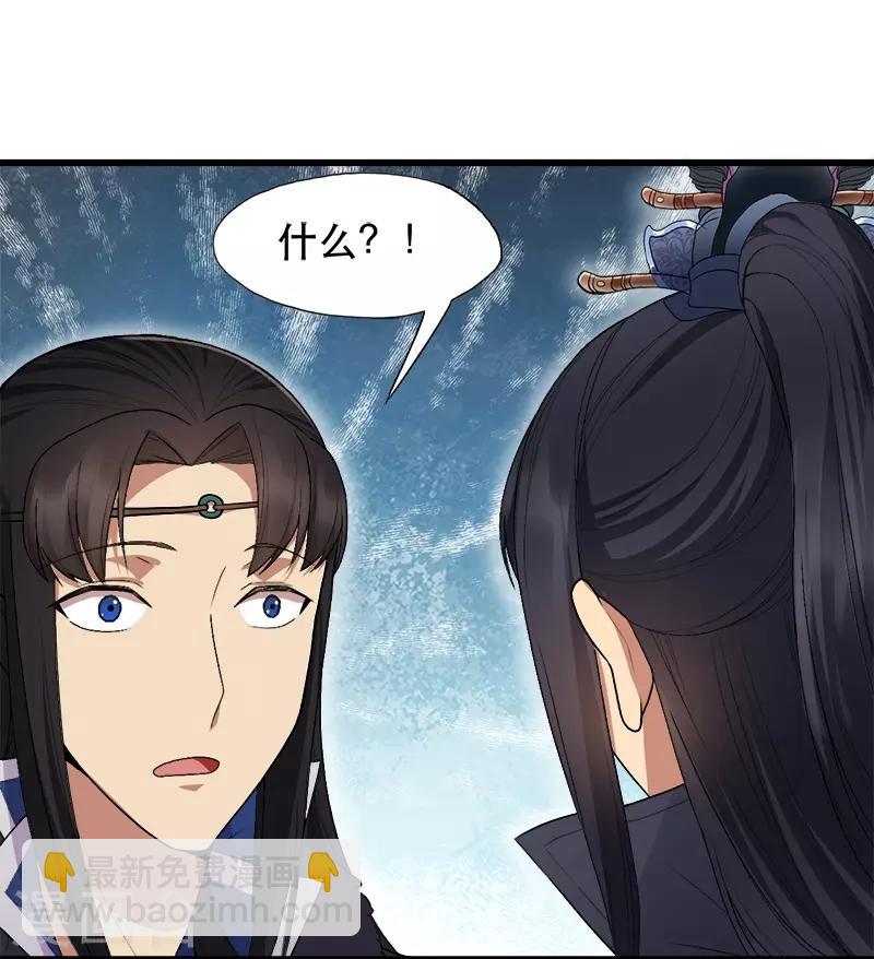 🍕狂女重生：纨绔七皇妃 第112话 斗剑 第16页
