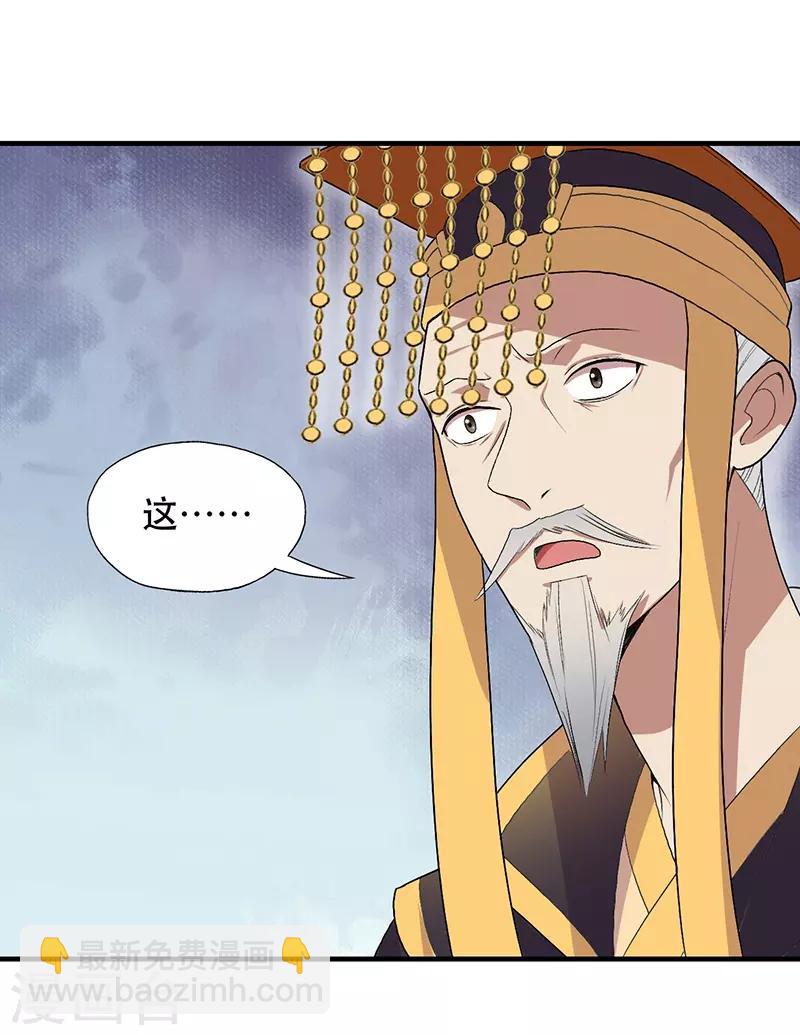 🍕狂女重生：纨绔七皇妃 第112话 斗剑 第23页