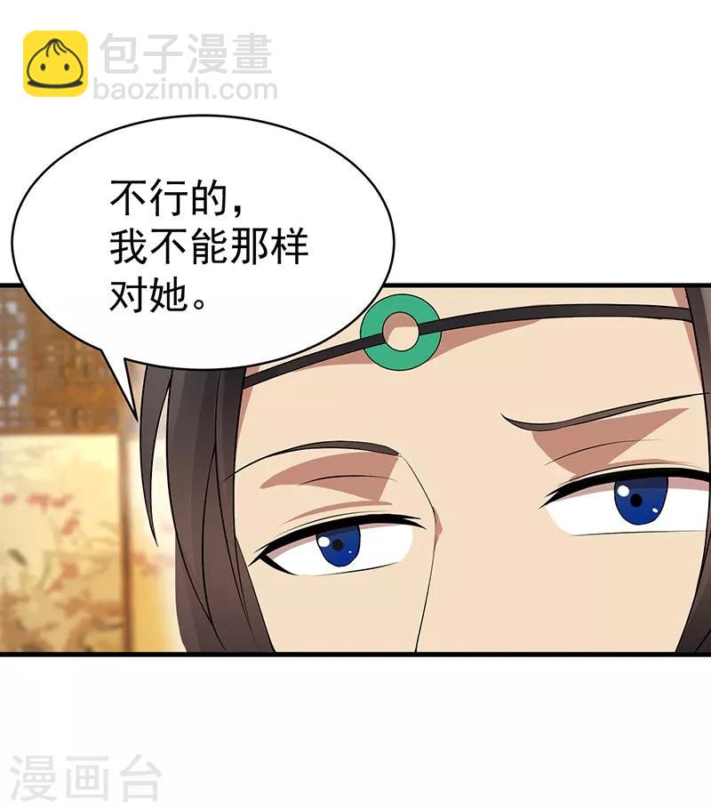 🍕狂女重生：纨绔七皇妃 第114话 赏花会 第19页