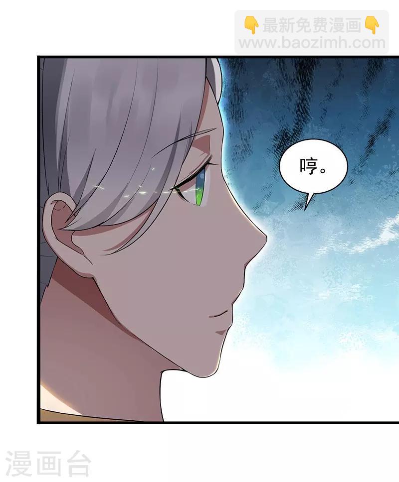 🍕狂女重生：纨绔七皇妃 第114话 赏花会 第35页