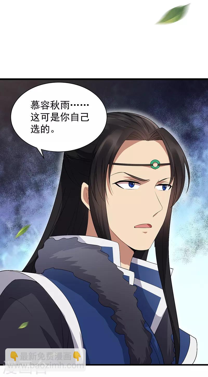 🍕狂女重生：纨绔七皇妃 第114话 赏花会 第8页