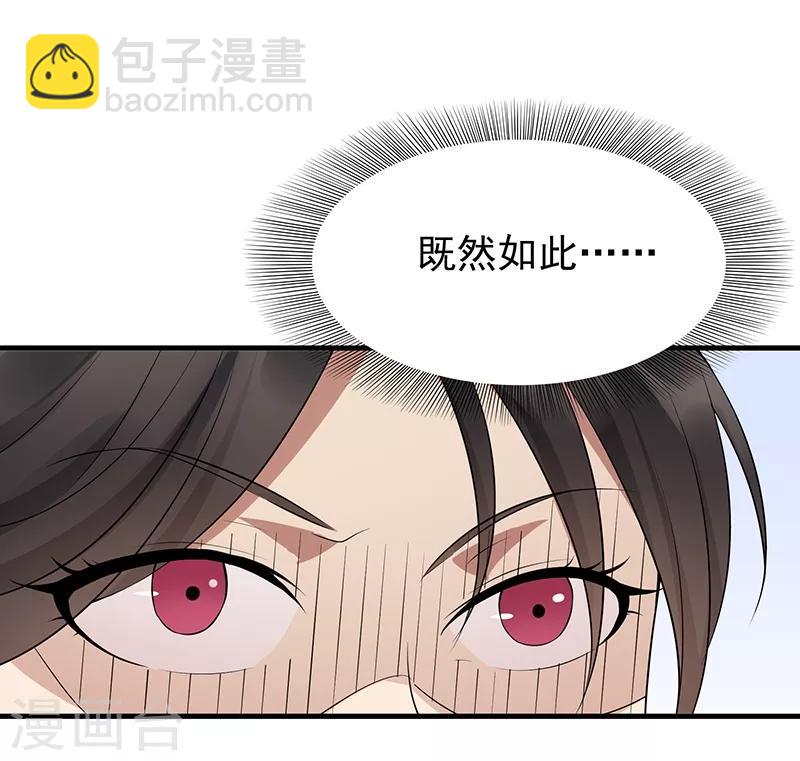 🍕狂女重生：纨绔七皇妃 第116话 及时行乐 第11页