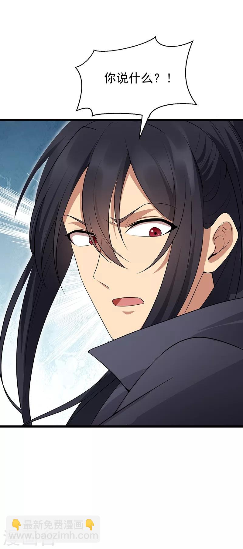 🍕狂女重生：纨绔七皇妃 第116话 及时行乐 第17页