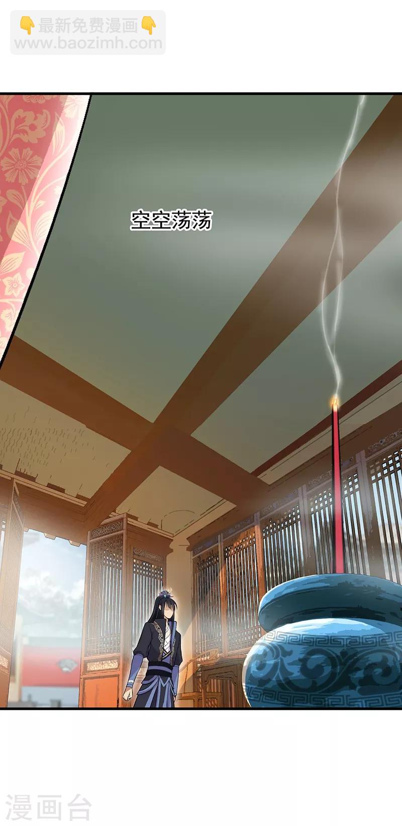 🍕狂女重生：纨绔七皇妃 第116话 及时行乐 第21页