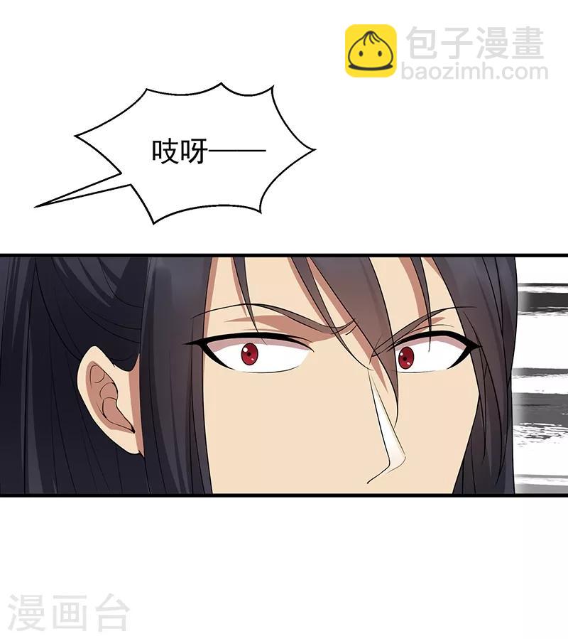 🍕狂女重生：纨绔七皇妃 第116话 及时行乐 第23页