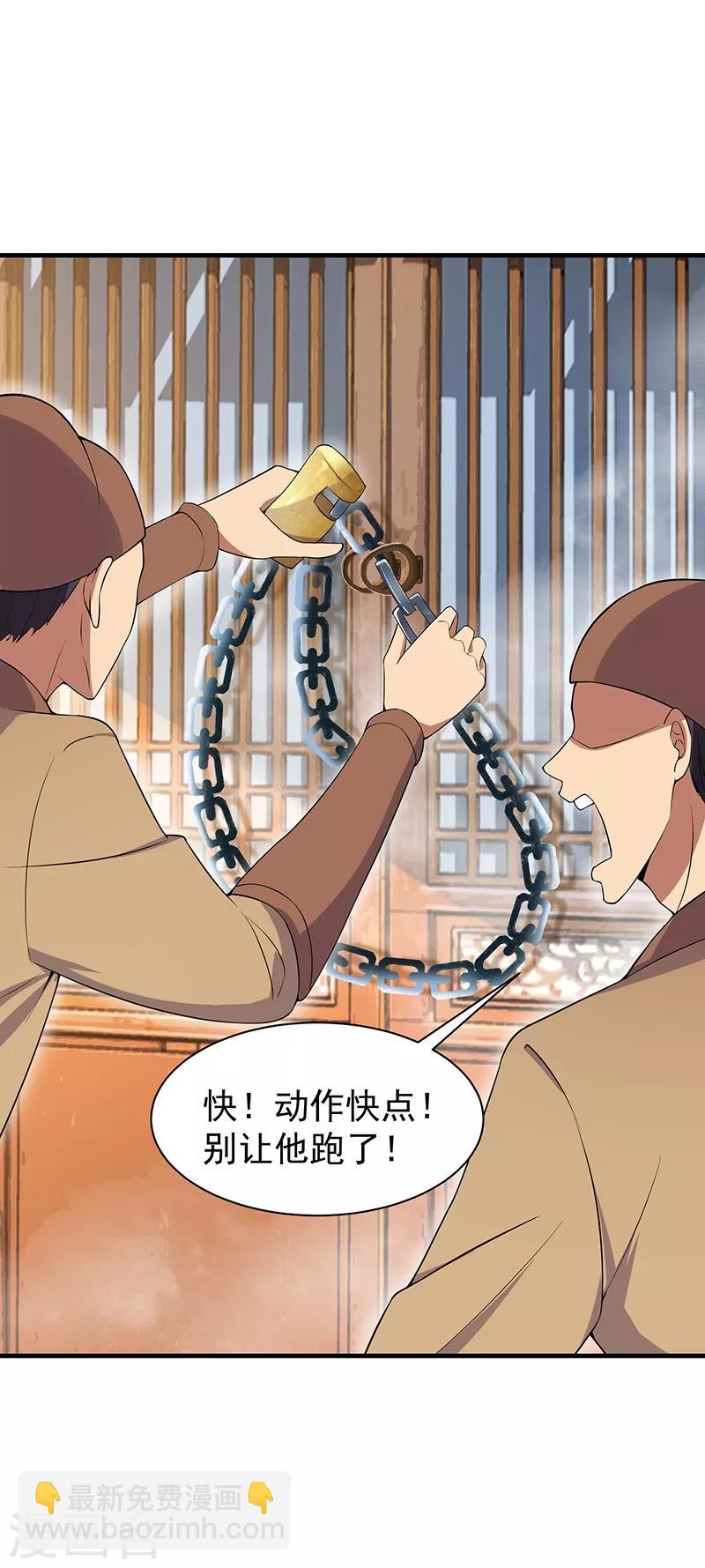🍕狂女重生：纨绔七皇妃 第116话 及时行乐 第25页