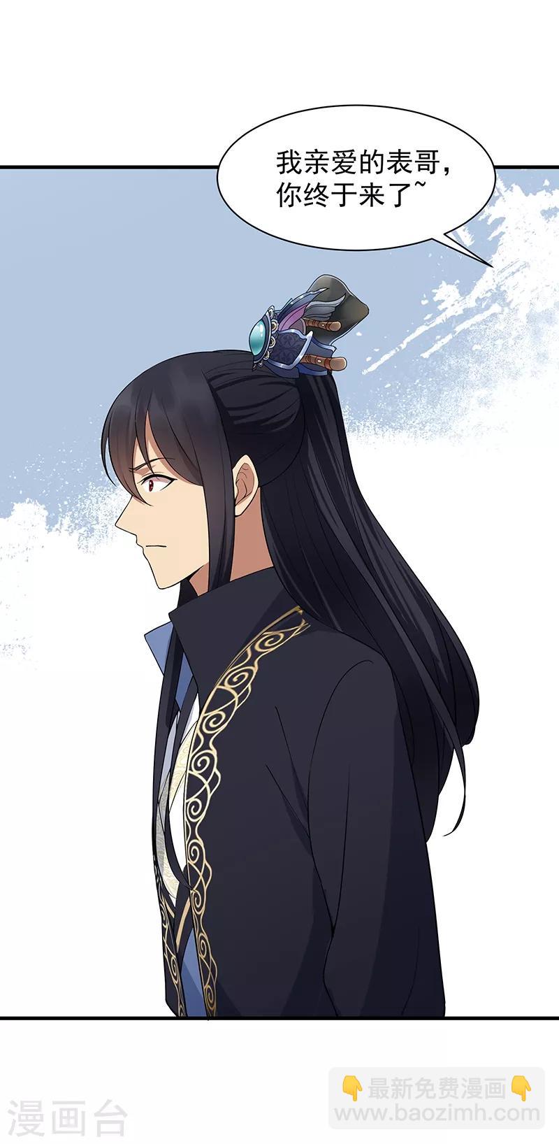 🍕狂女重生：纨绔七皇妃 第116话 及时行乐 第28页