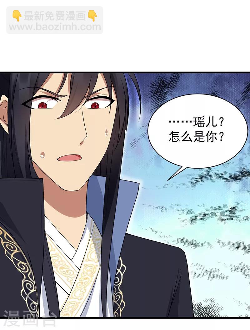 🍕狂女重生：纨绔七皇妃 第116话 及时行乐 第30页