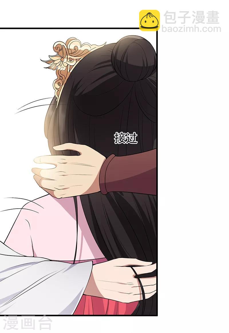 🍕狂女重生：纨绔七皇妃 第116话 及时行乐 第5页