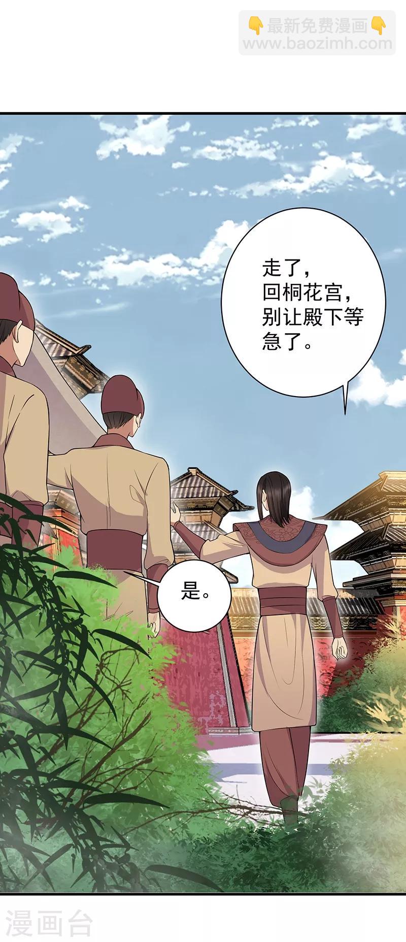 🍕狂女重生：纨绔七皇妃 第116话 及时行乐 第9页