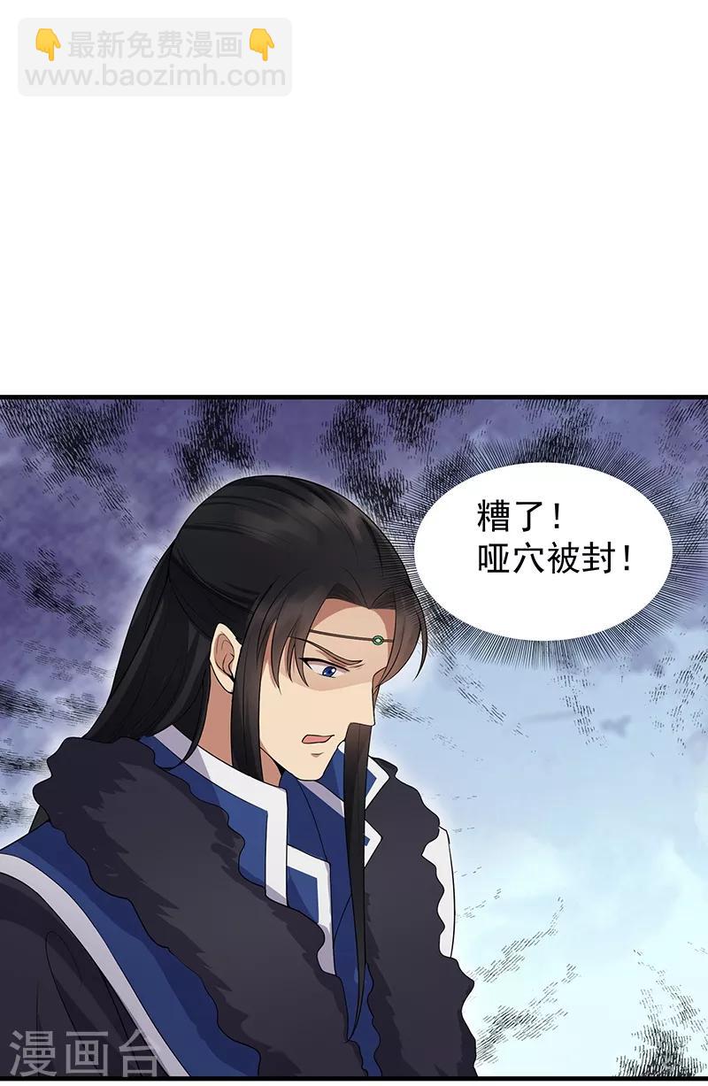 🍕狂女重生：纨绔七皇妃 第118话 动刑？ 第11页