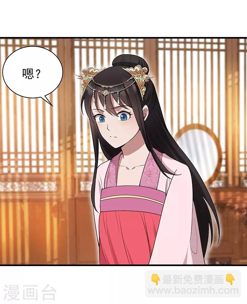 🍕狂女重生：纨绔七皇妃 第118话 动刑？ 第16页
