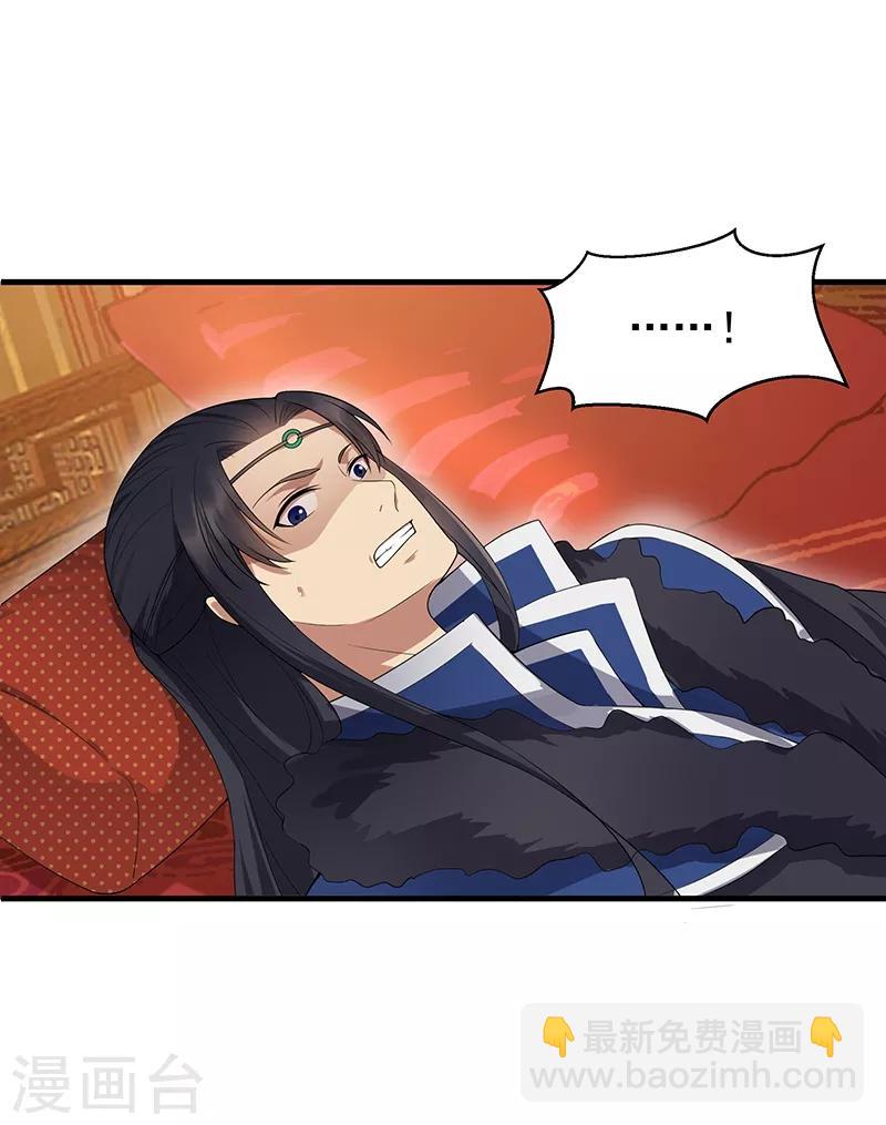 🍕狂女重生：纨绔七皇妃 第118话 动刑？ 第21页