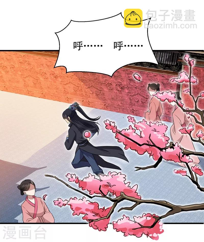 🍕狂女重生：纨绔七皇妃 第118话 动刑？ 第23页