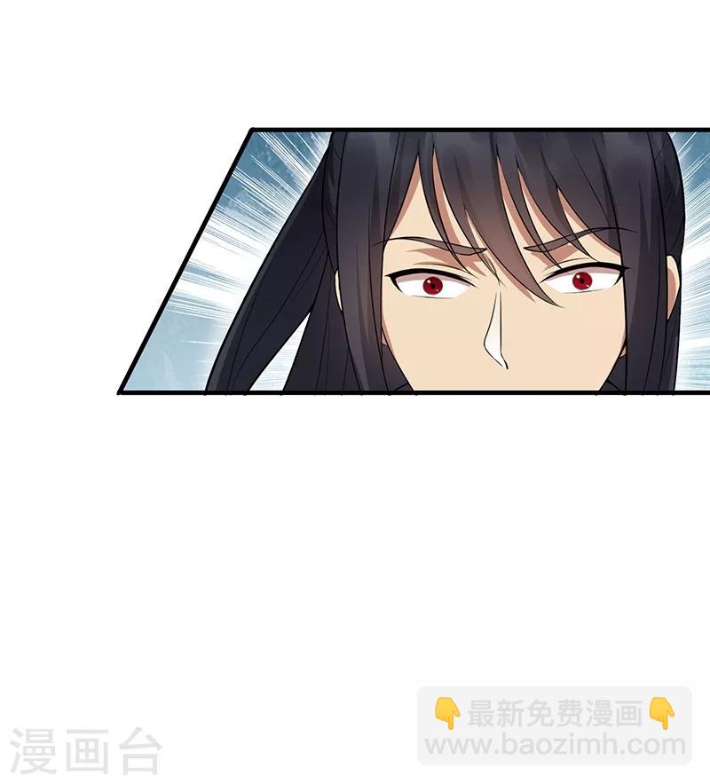🍕狂女重生：纨绔七皇妃 第118话 动刑？ 第32页