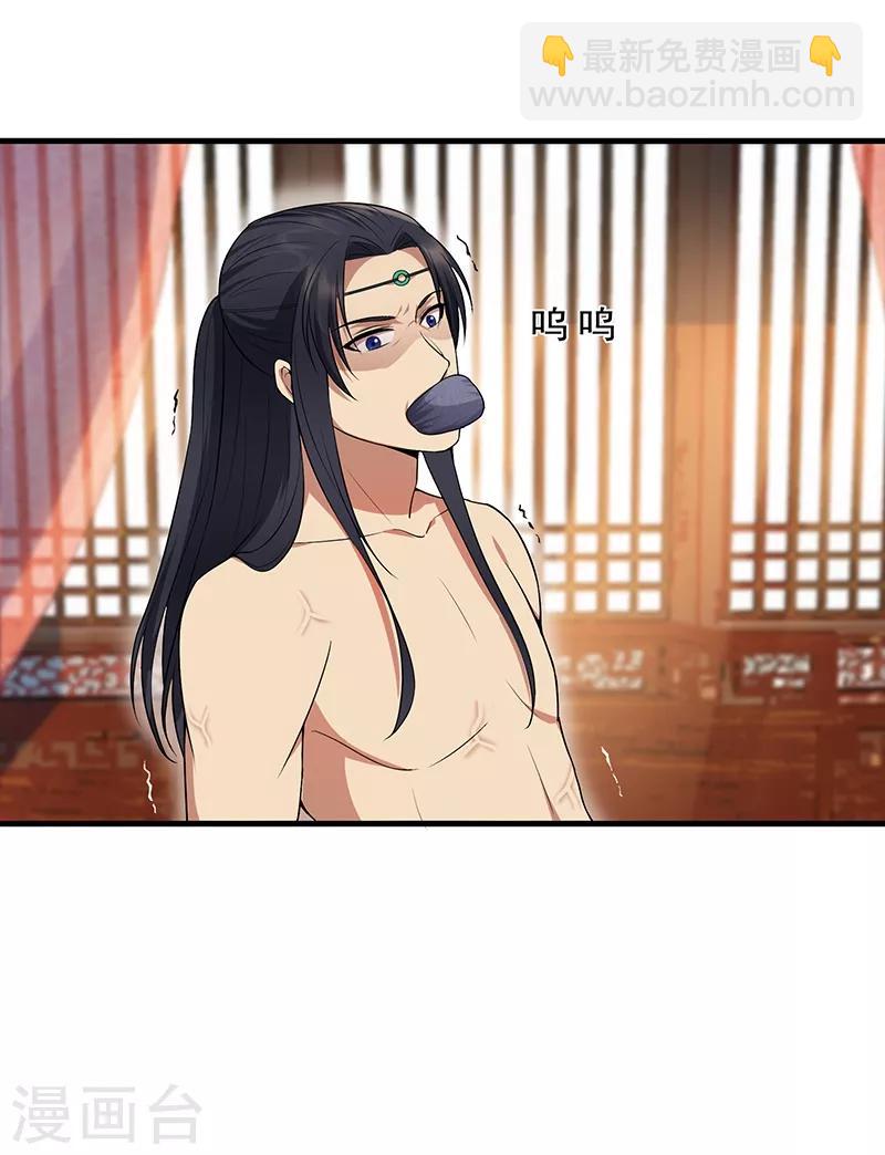 🍕狂女重生：纨绔七皇妃 第118话 动刑？ 第34页
