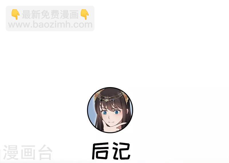 🍕狂女重生：纨绔七皇妃 第118话 动刑？ 第35页