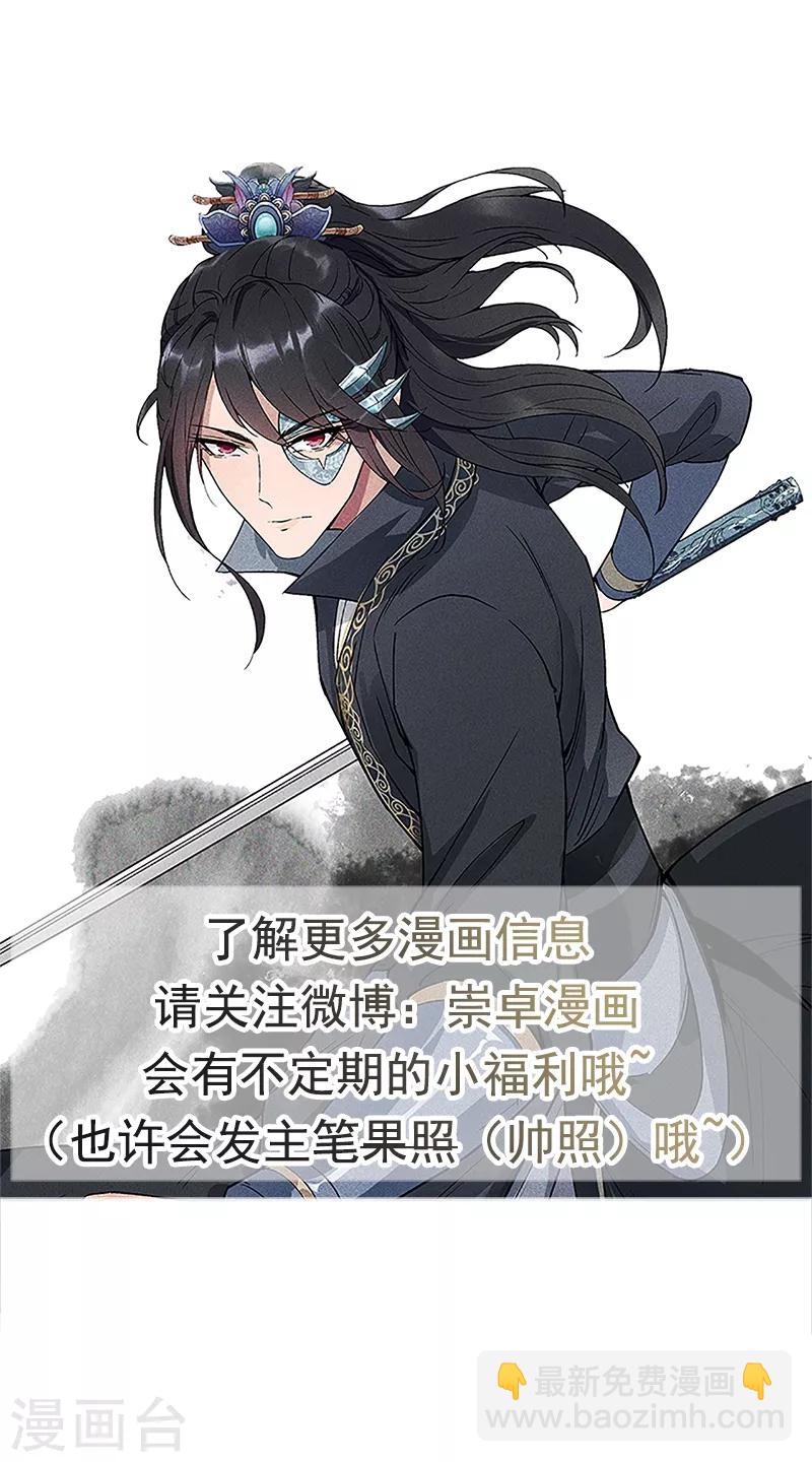 🍕狂女重生：纨绔七皇妃 第118话 动刑？ 第37页