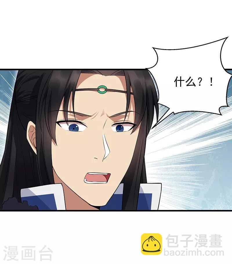 🍕狂女重生：纨绔七皇妃 第118话 动刑？ 第9页