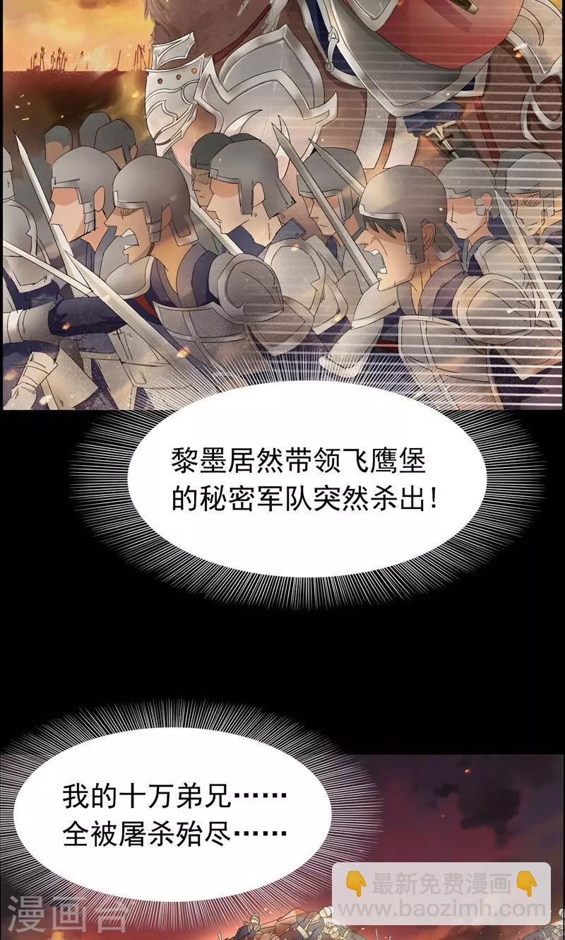 🍕狂女重生：纨绔七皇妃 第12话 爱妃可是在想二皇兄？ 第20页