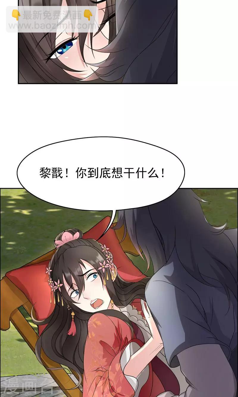 🍕狂女重生：纨绔七皇妃 第12话 爱妃可是在想二皇兄？ 第5页
