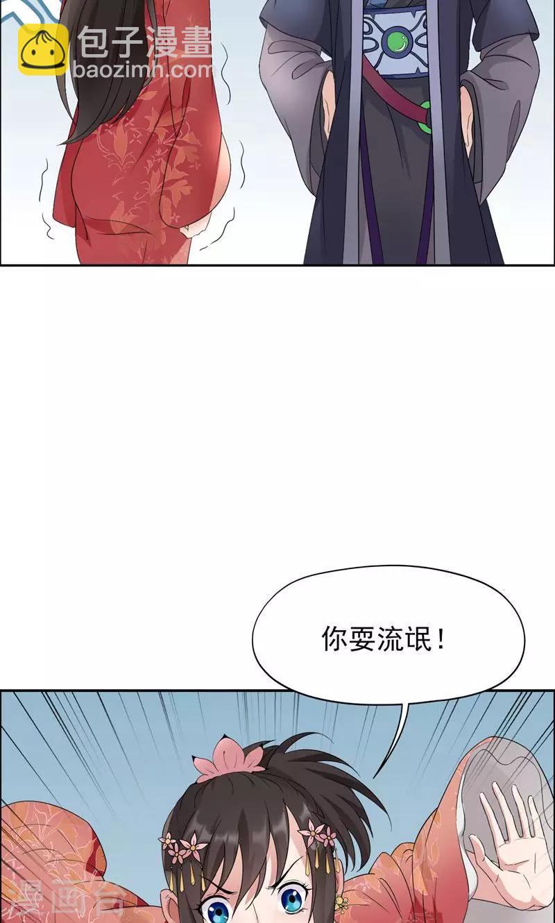 🍕狂女重生：纨绔七皇妃 第12话 爱妃可是在想二皇兄？ 第8页