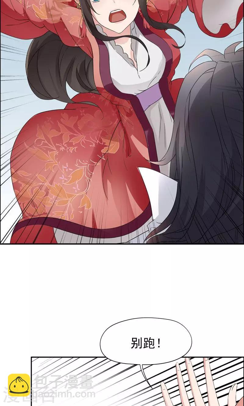 🍕狂女重生：纨绔七皇妃 第12话 爱妃可是在想二皇兄？ 第9页
