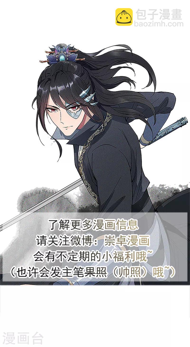 🍕狂女重生：纨绔七皇妃 第120话 命案现场 第16页