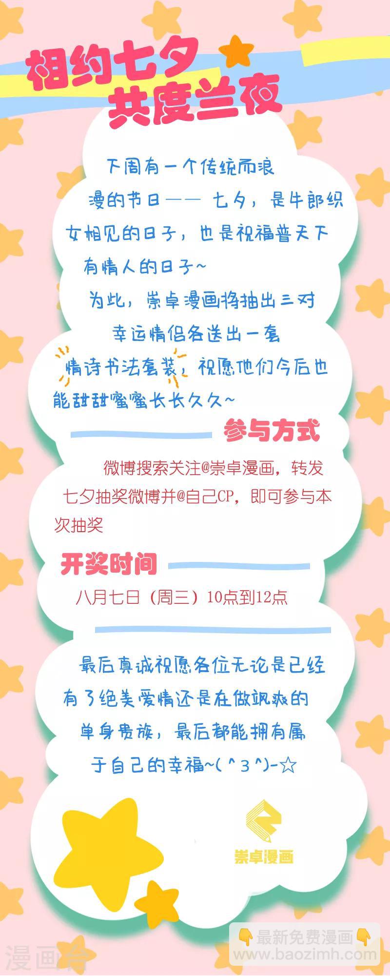 🍕狂女重生：纨绔七皇妃 第120话 命案现场 第17页