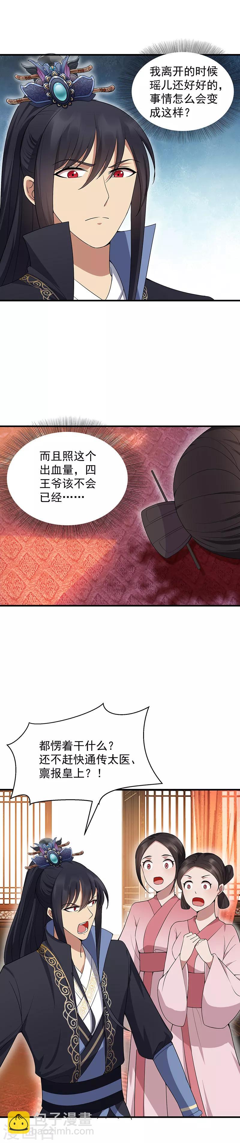 🍕狂女重生：纨绔七皇妃 第120话 命案现场 第2页