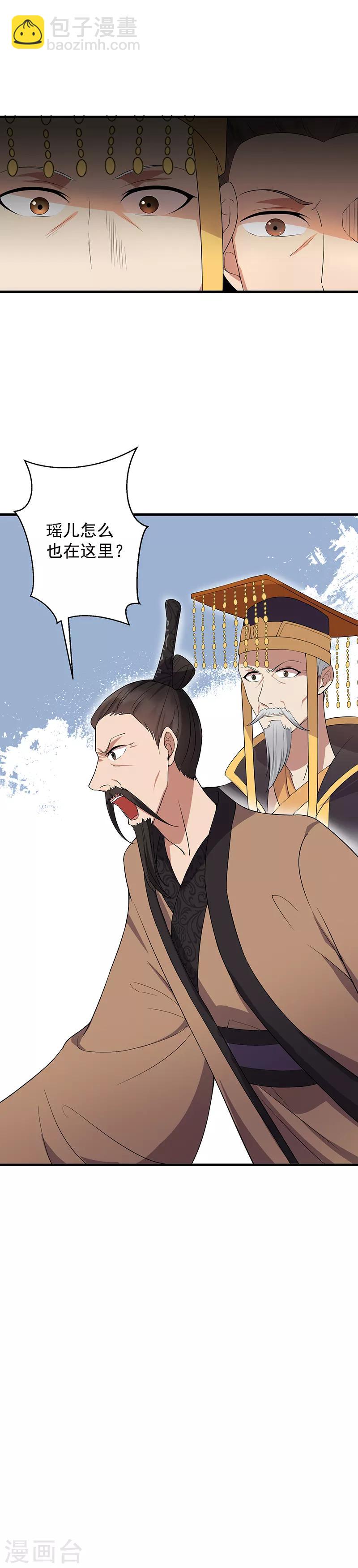 🍕狂女重生：纨绔七皇妃 第120话 命案现场 第5页